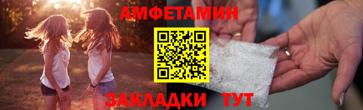 Амфетамин  Амфетамин  Вход с VPN  Новоалтайск  АМФЕТАМИН VHQ 