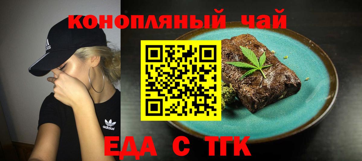 Cannafood конопля  Вход с VPN  Новоалтайск 