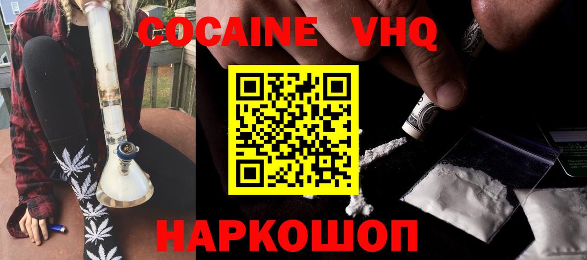 КОКАИН FishScale Новоалтайск