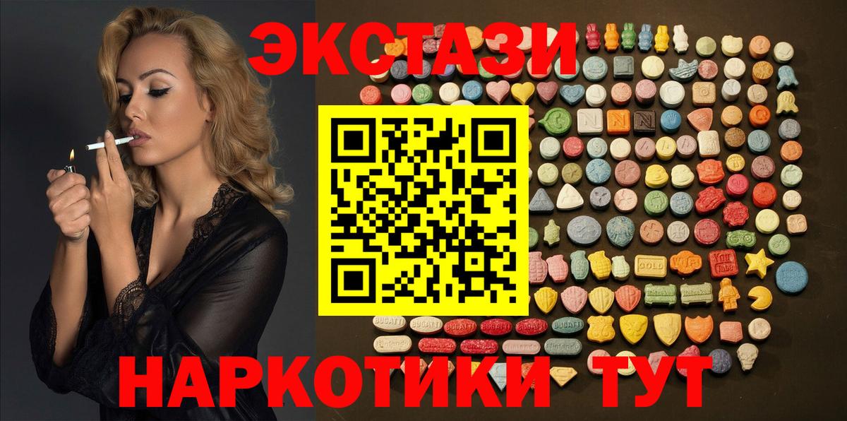 ЭКСТАЗИ  Вход с VPN  Новоалтайск  Ecstasy диски  Ecstasy louis Vuitton 
