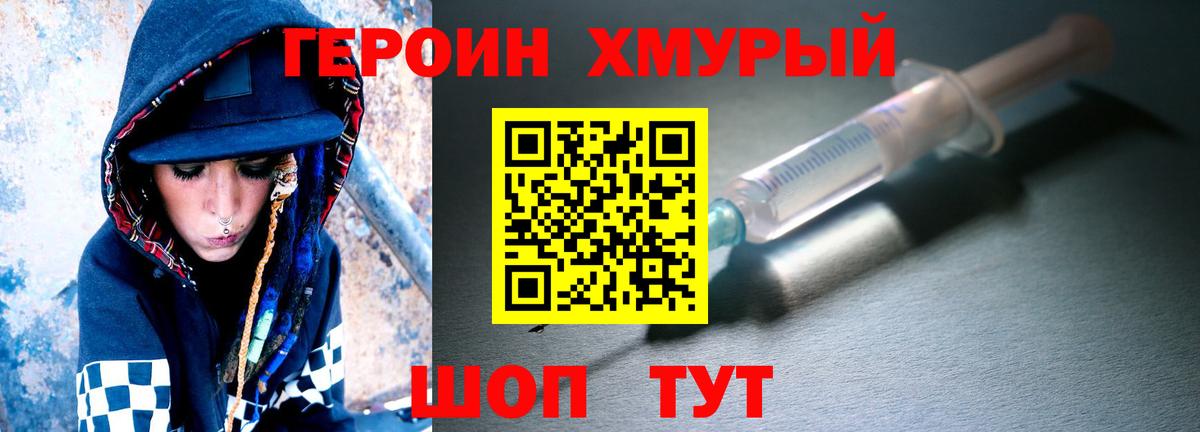 Новоалтайск  ГЕРОИН Heroin  Вход с VPN 