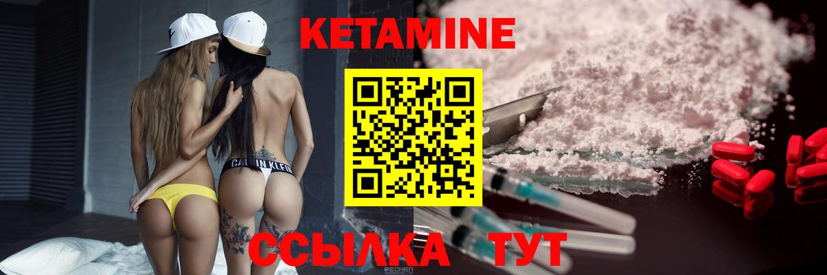 нарко площадка как зайти  Кетамин ketamine  Вход с VPN  Новоалтайск  Кетамин VHQ 