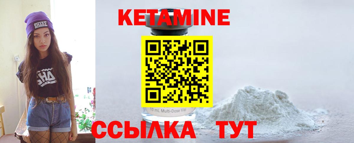 КЕТАМИН VHQ Новоалтайск