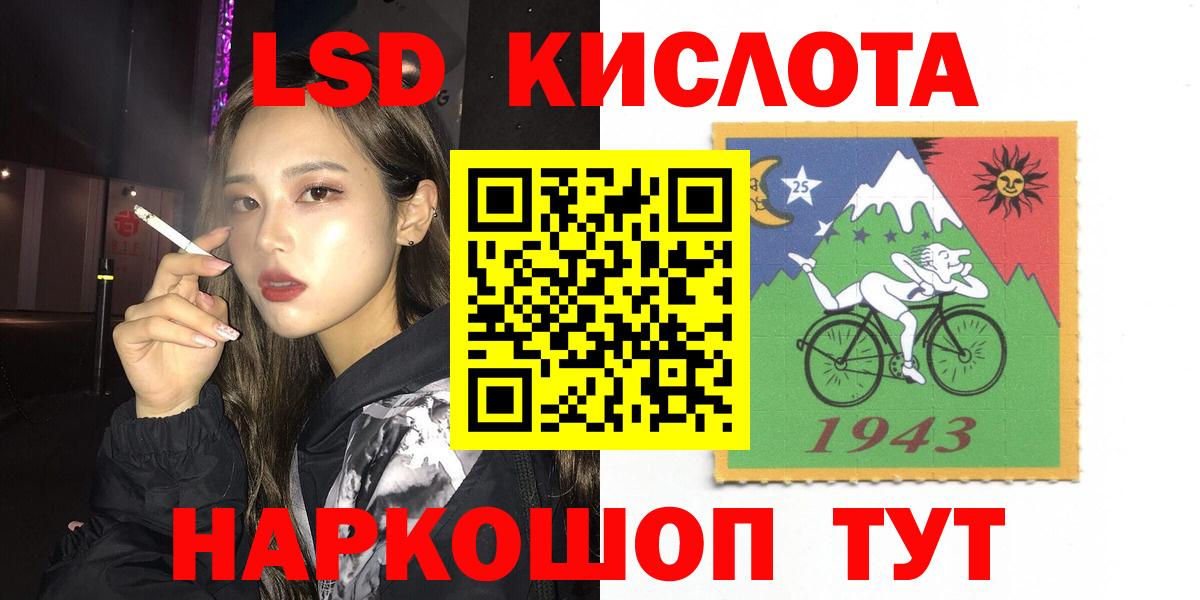 Новоалтайск  LSD-25 экстази ecstasy  Вход с VPN 