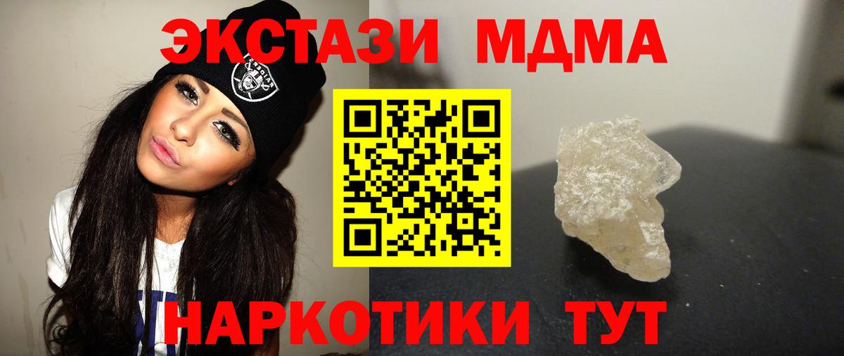МДМА Molly  Вход с VPN  Новоалтайск  MDMA crystal 