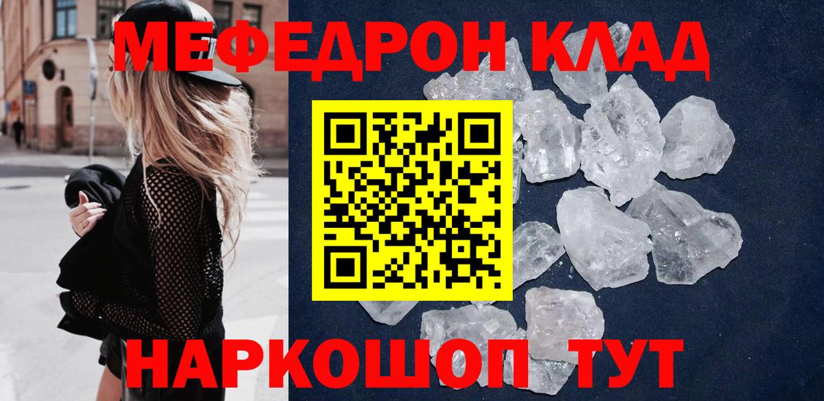 Мефедрон кристаллы  Мефедрон 4 MMC  Меф  Новоалтайск  Вход с VPN 