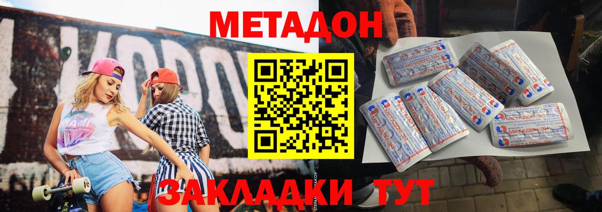 МЕТАДОН белоснежный  Вход с VPN  сайты даркнета как зайти  Новоалтайск 