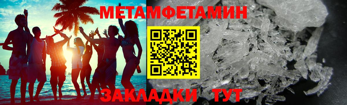 Новоалтайск  Метамфетамин кристалл  Первитин  Вход с VPN  Метамфетамин кристалл 