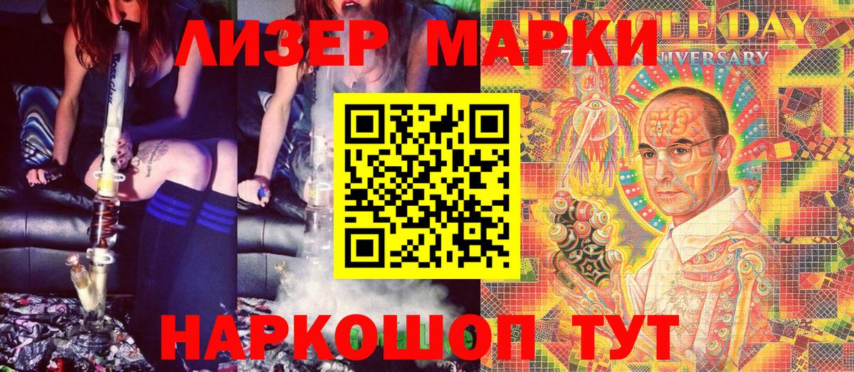 Марки NBOMe 1500мкг Новоалтайск