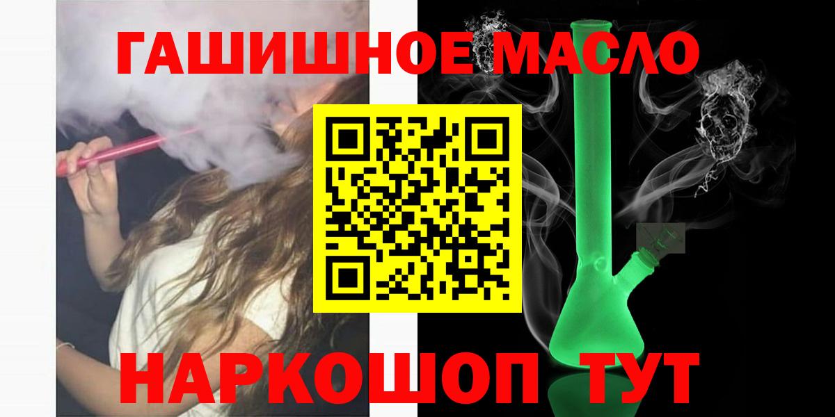 Новоалтайск  Дистиллят ТГК вейп  ТГК вейп с тгк  Вход с VPN 